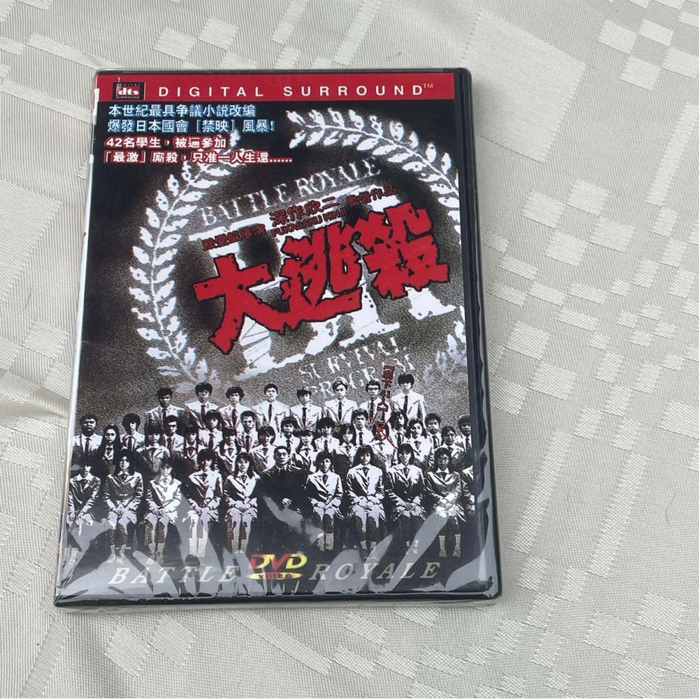 DVD Battle Royale Hong Kong Version